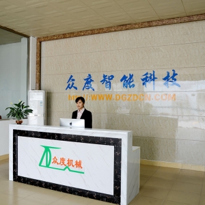眾度前臺(tái)
